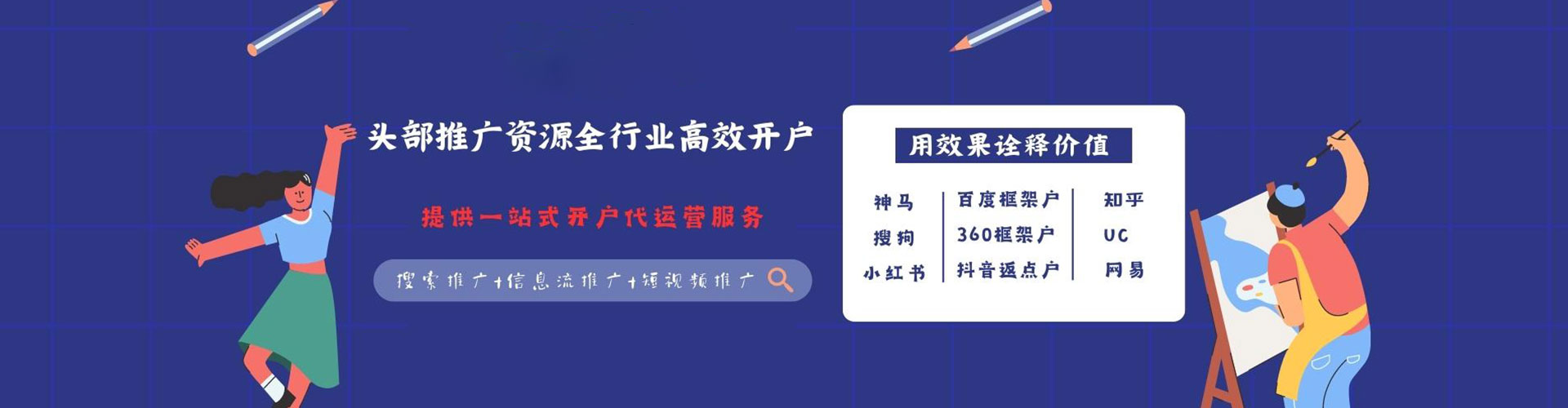 河西百度如何推广